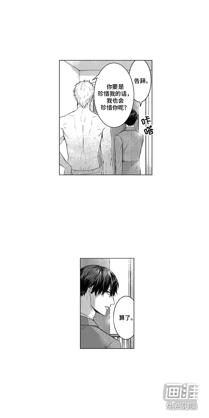 叫不醒的人第6话图