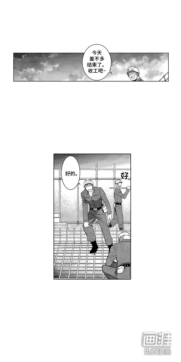 叫不醒的人第7话图