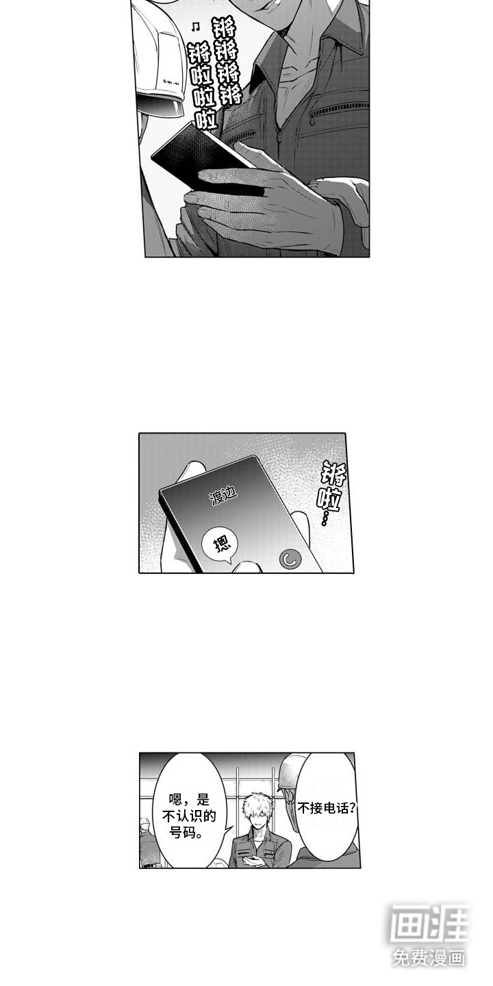 叫不醒的人第7话图