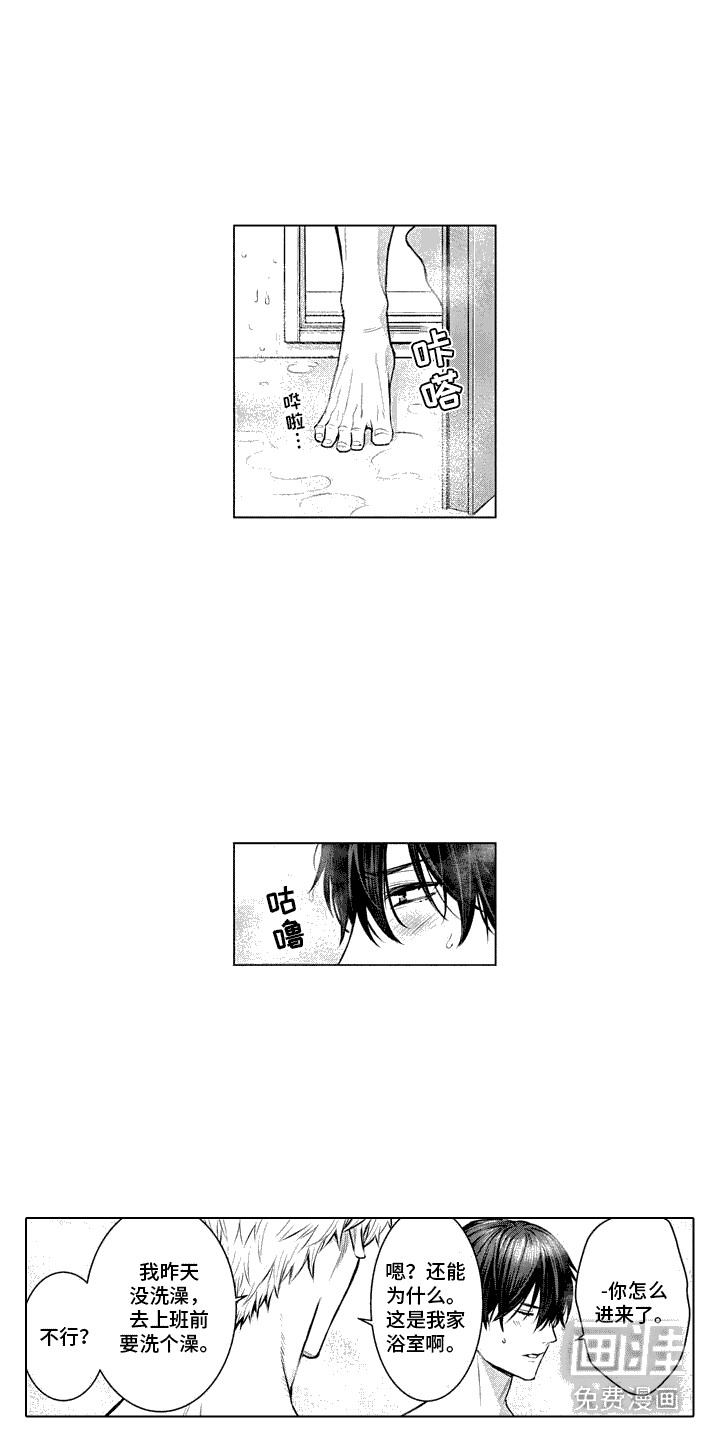 叫不醒的人第9话图