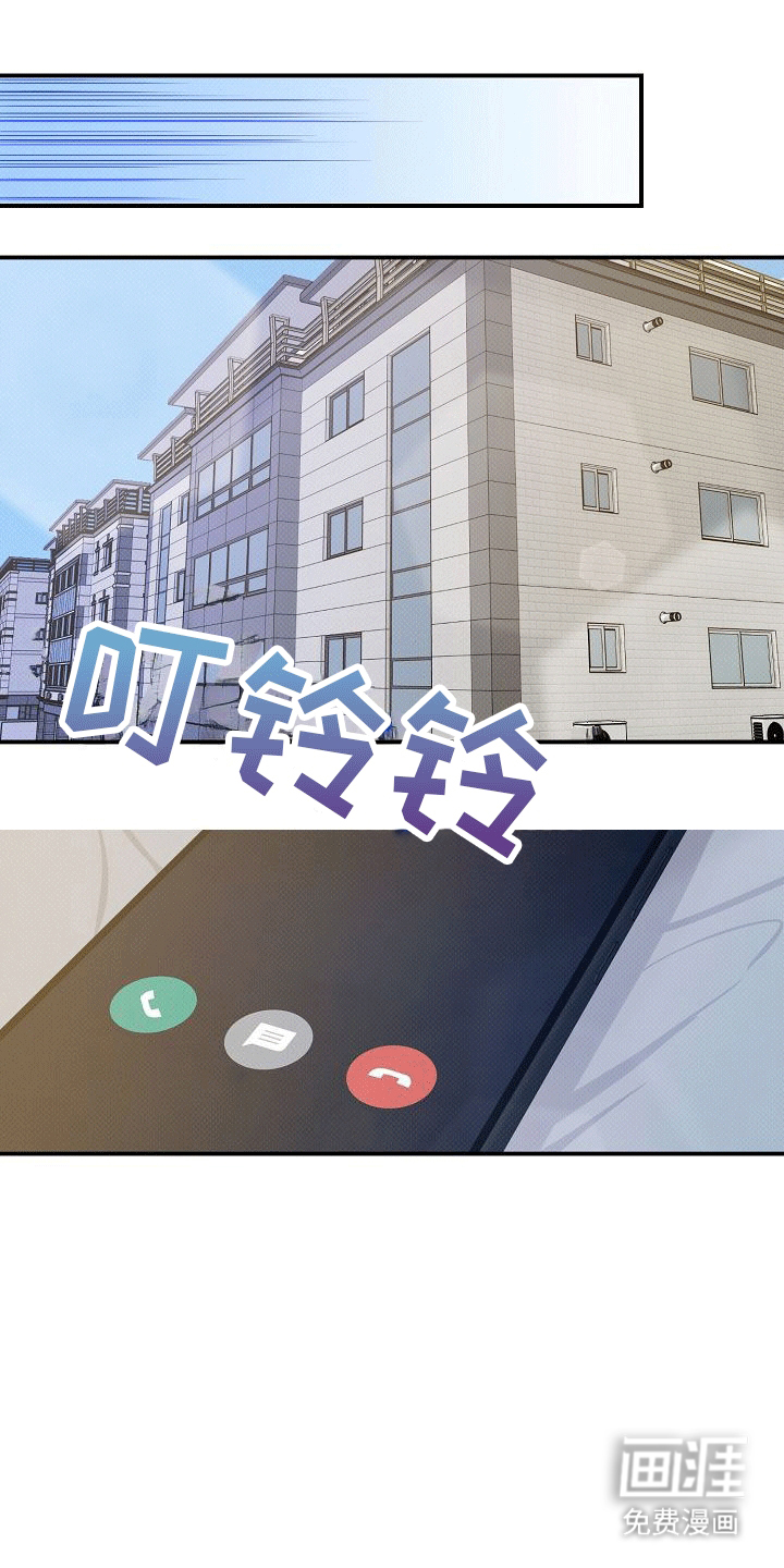 极限拉扯第1话图