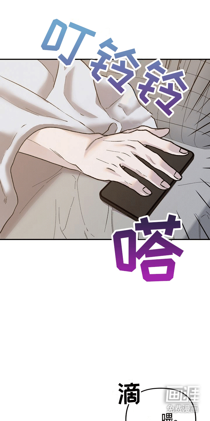 极限拉扯第1话图