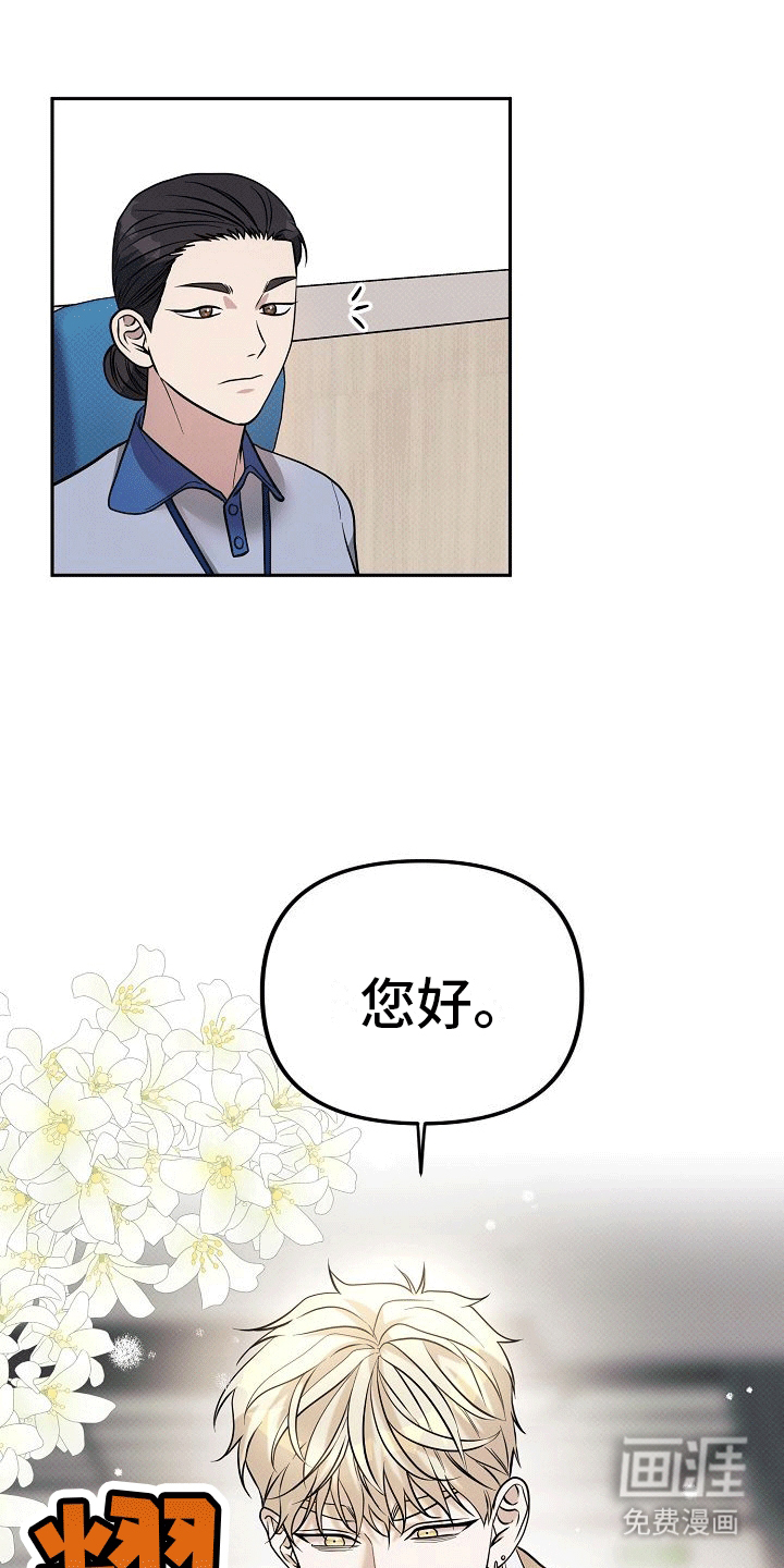 极限拉扯第11话图