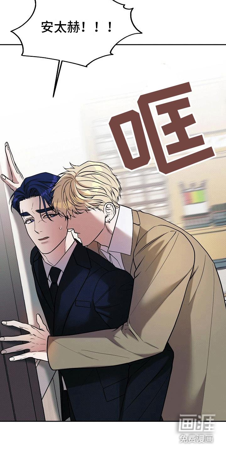 极限拉扯第12话图