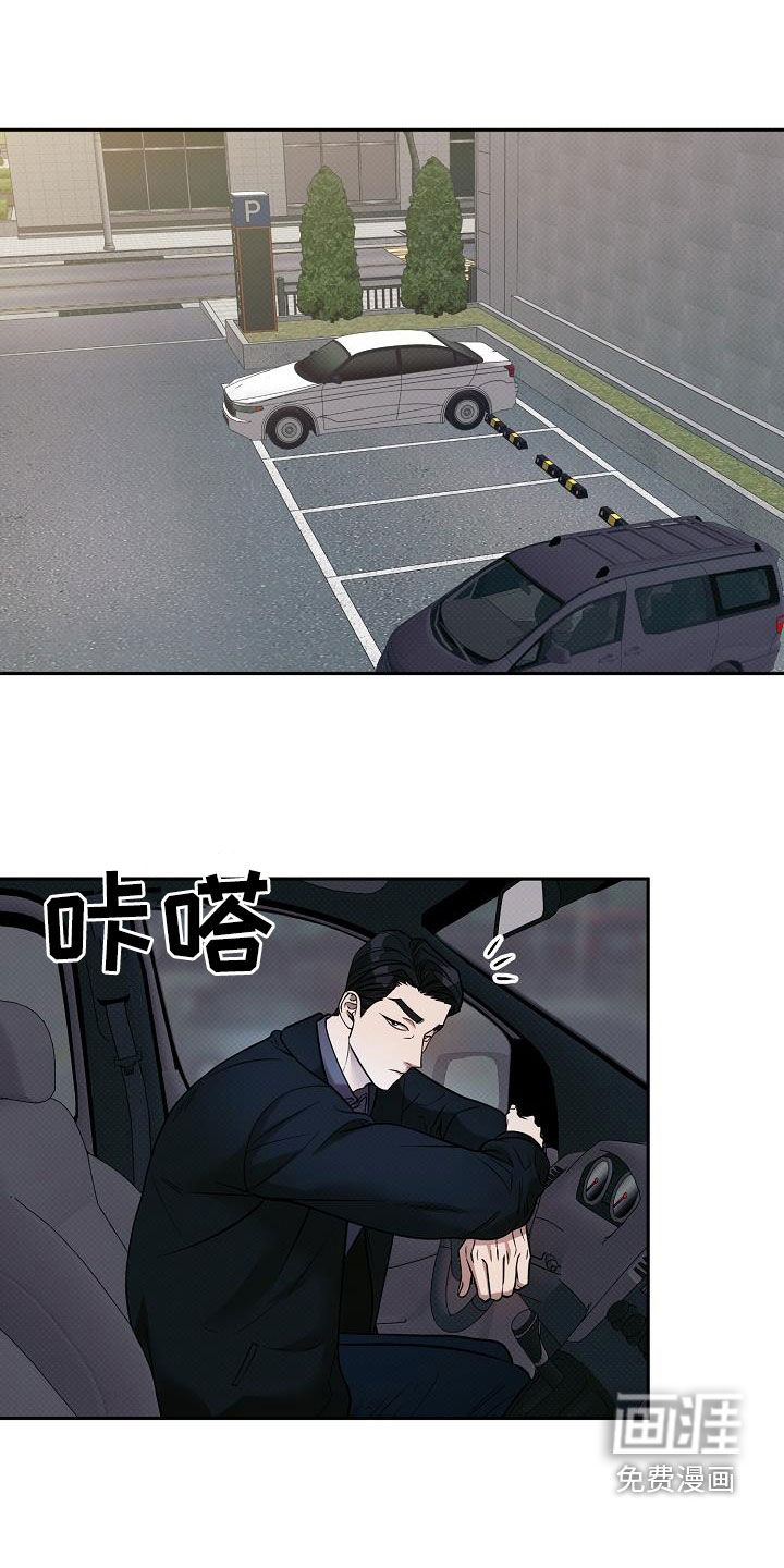 极限拉扯第14话图