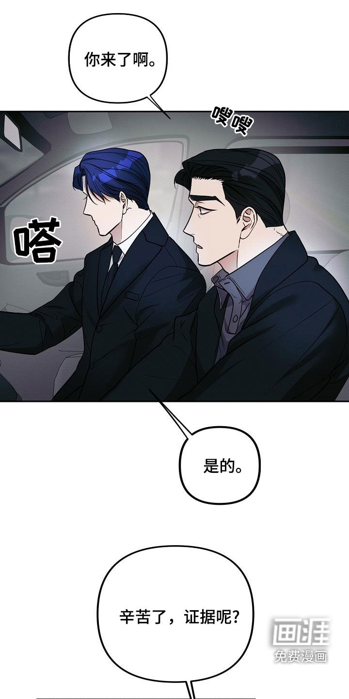 极限拉扯第14话图