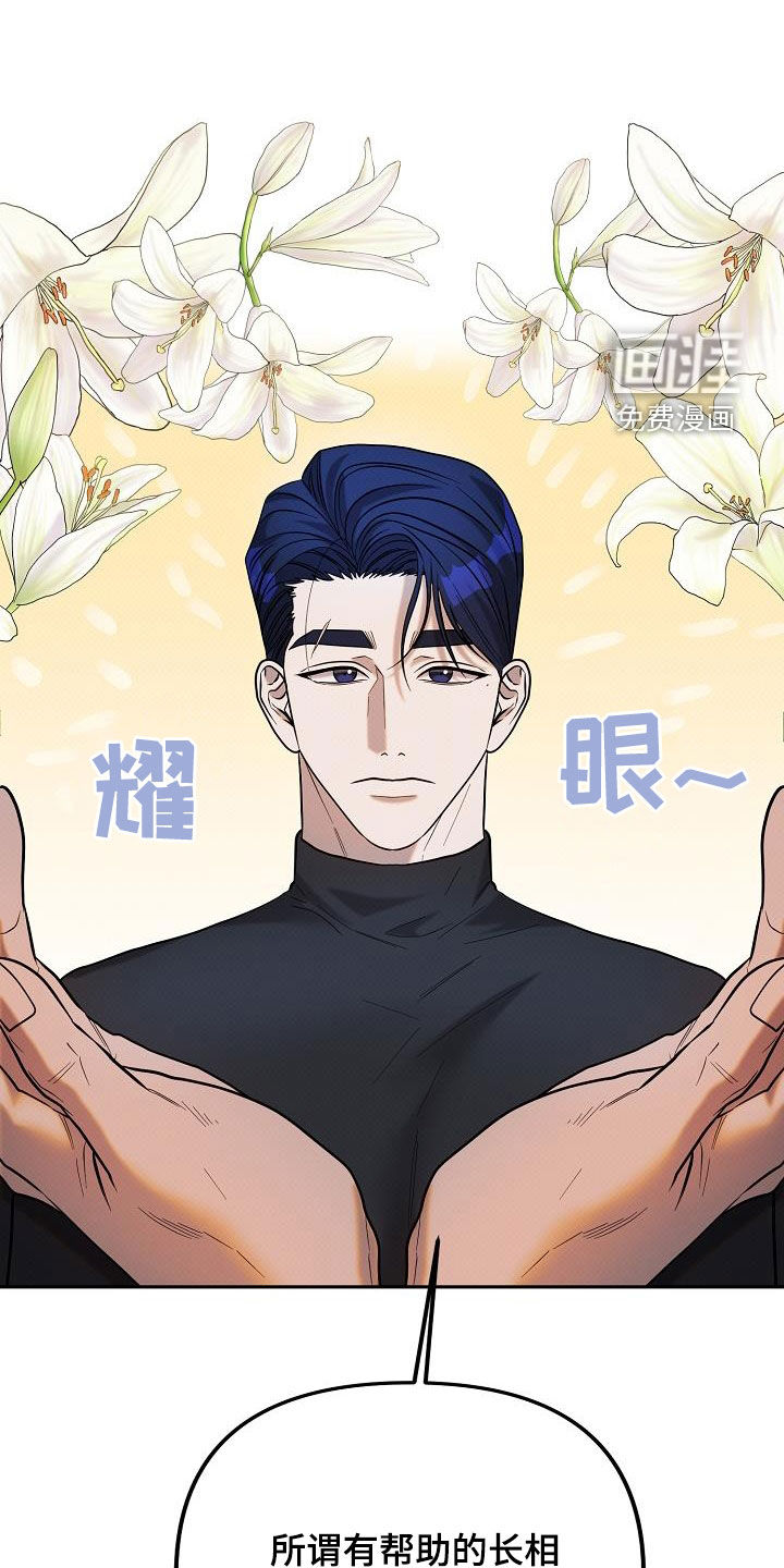 极限拉扯第15话图