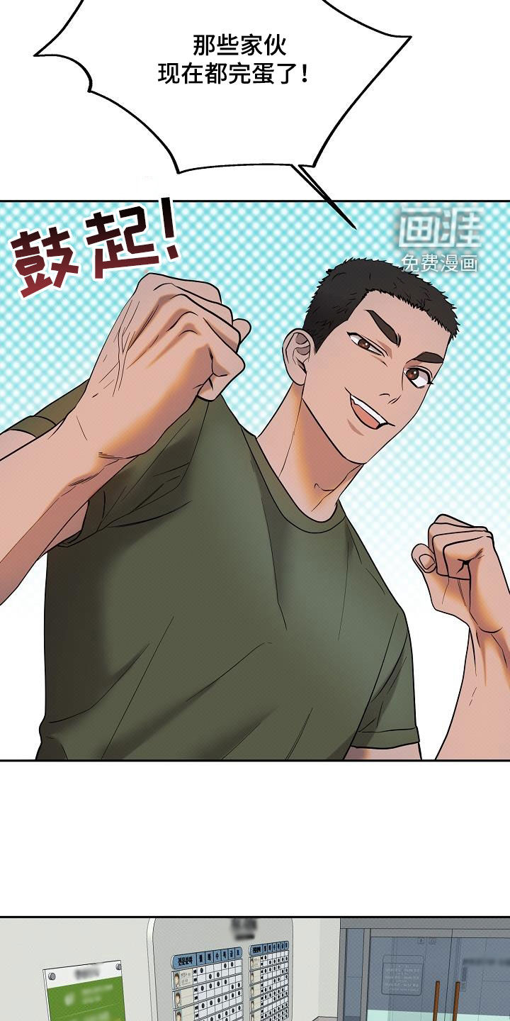 极限拉扯第15话图