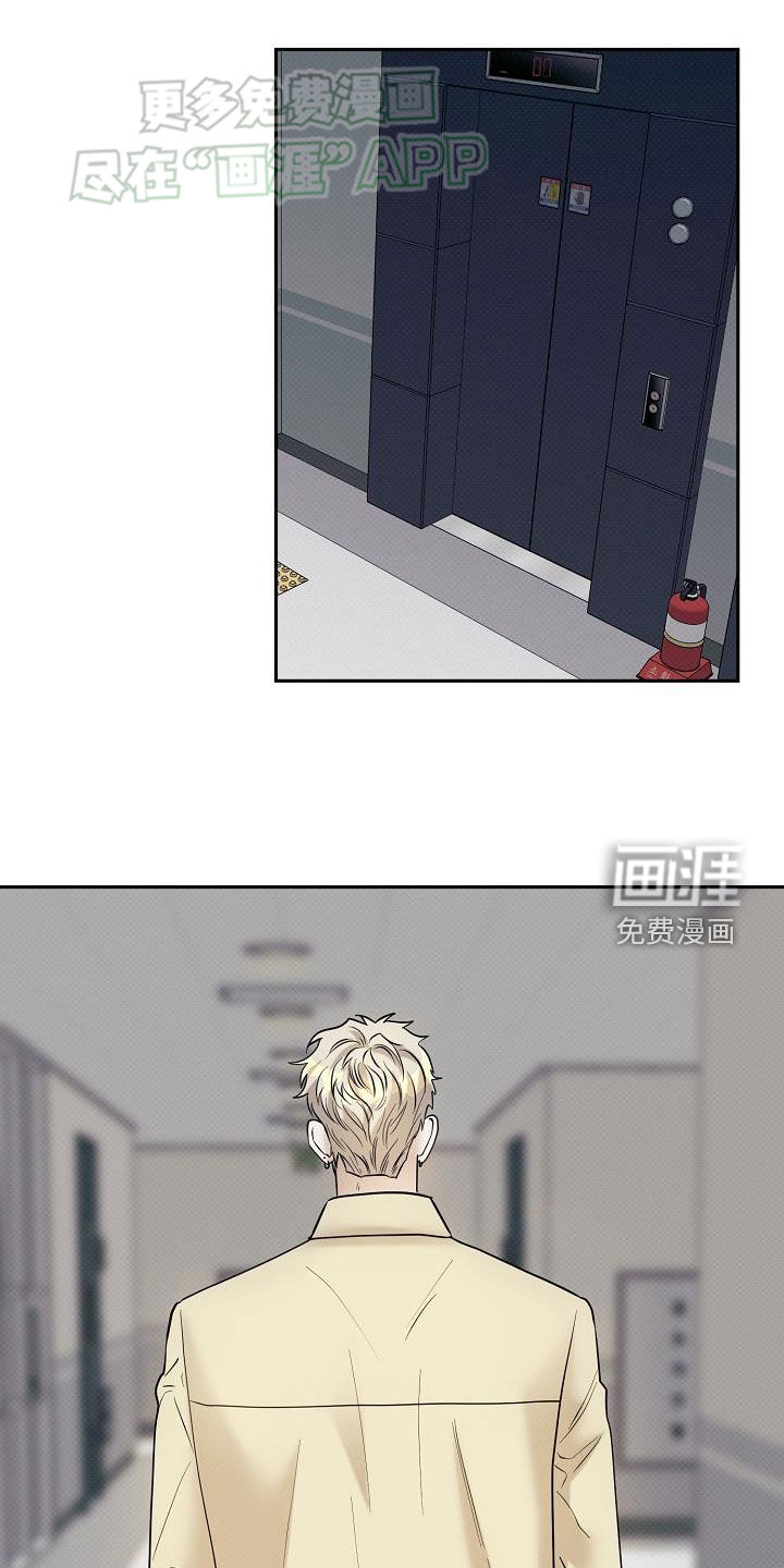 极限拉扯第16话图