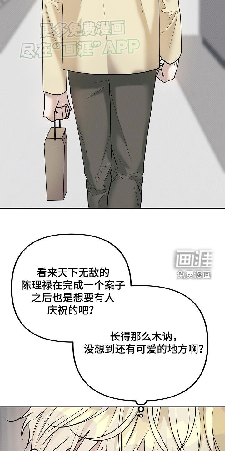 极限拉扯第16话图