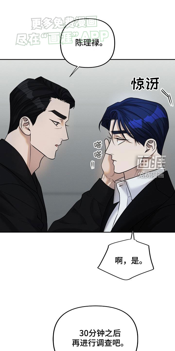 极限拉扯第17话图