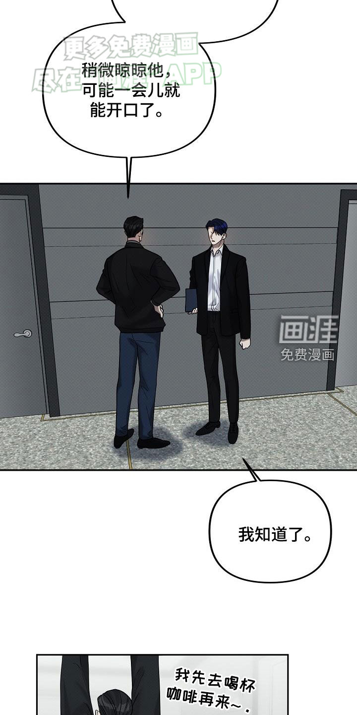 极限拉扯第17话图