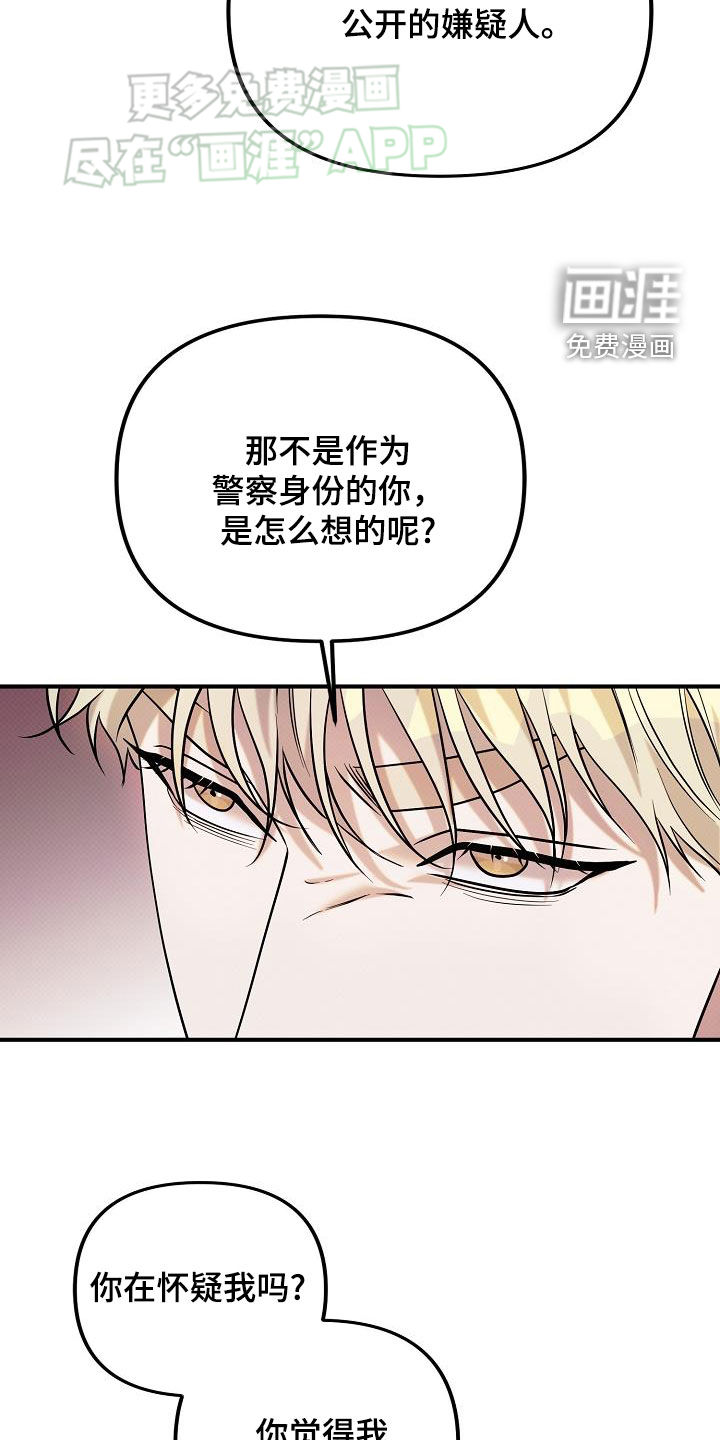 极限拉扯第18话图