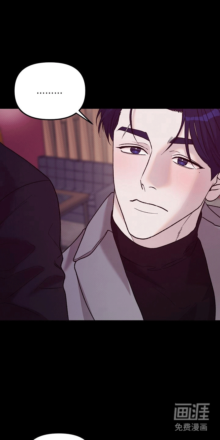 极限拉扯第2话图