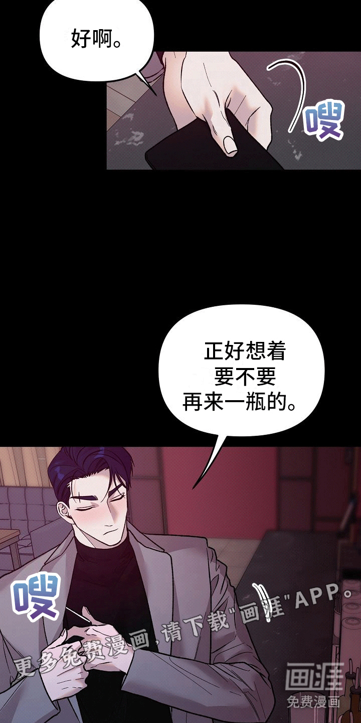 极限拉扯第2话图