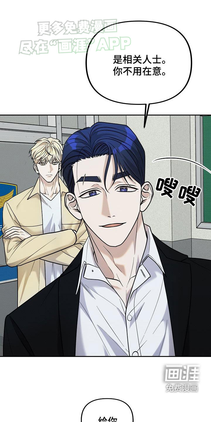 极限拉扯第20话图