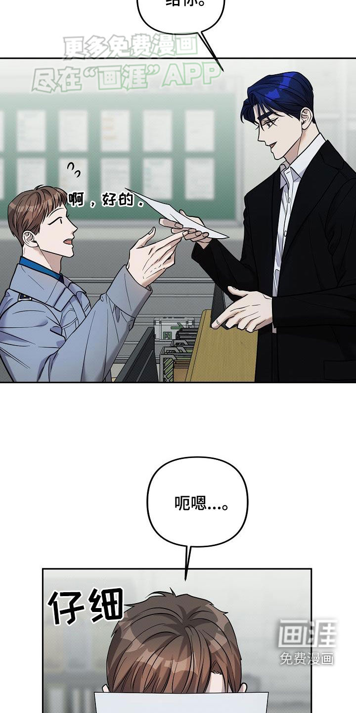 极限拉扯第20话图