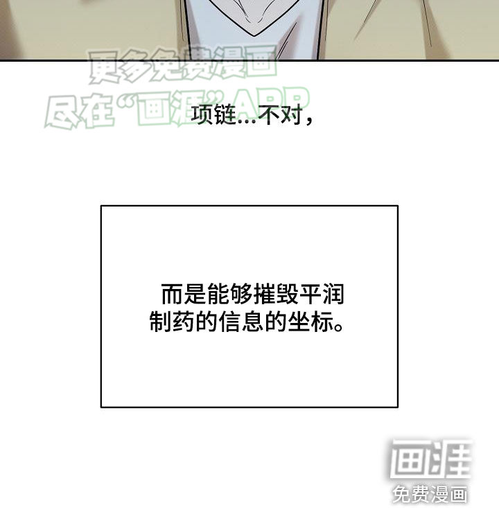 极限拉扯第20话图