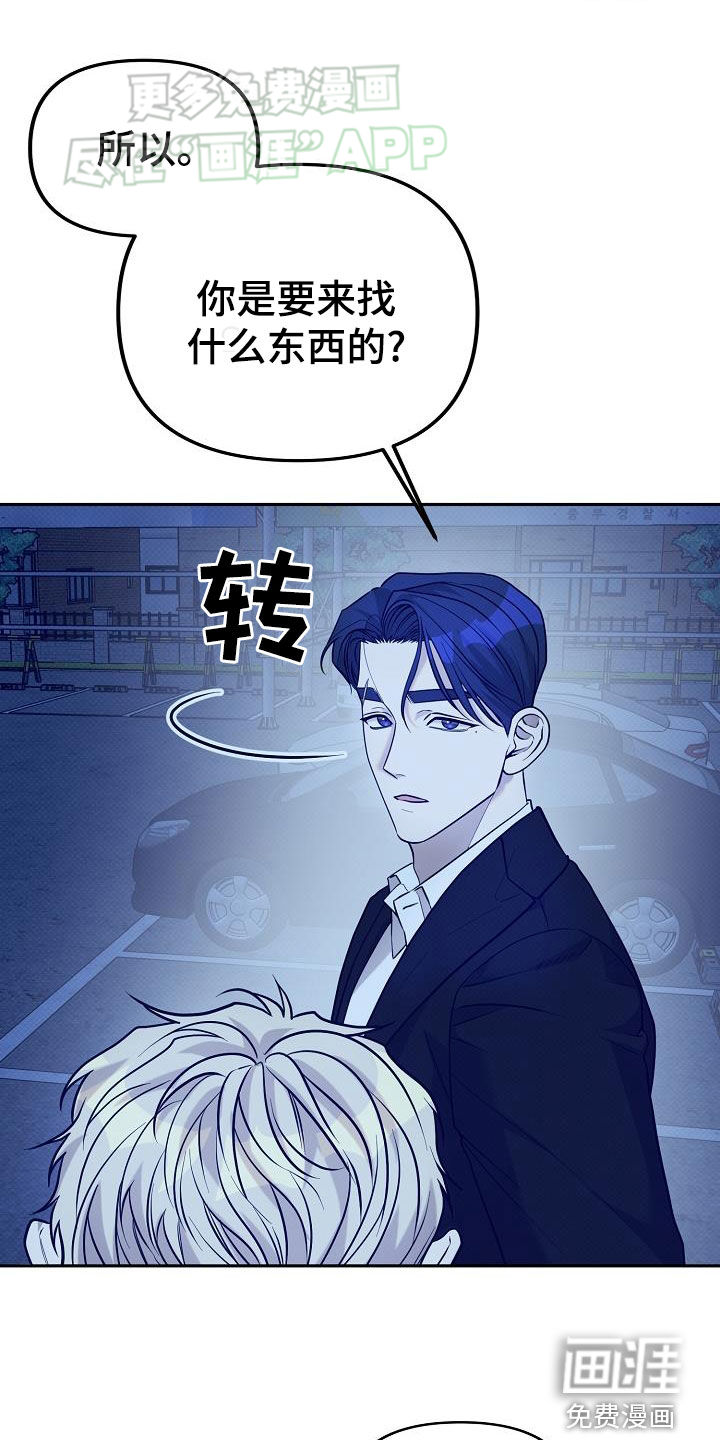 极限拉扯第21话图