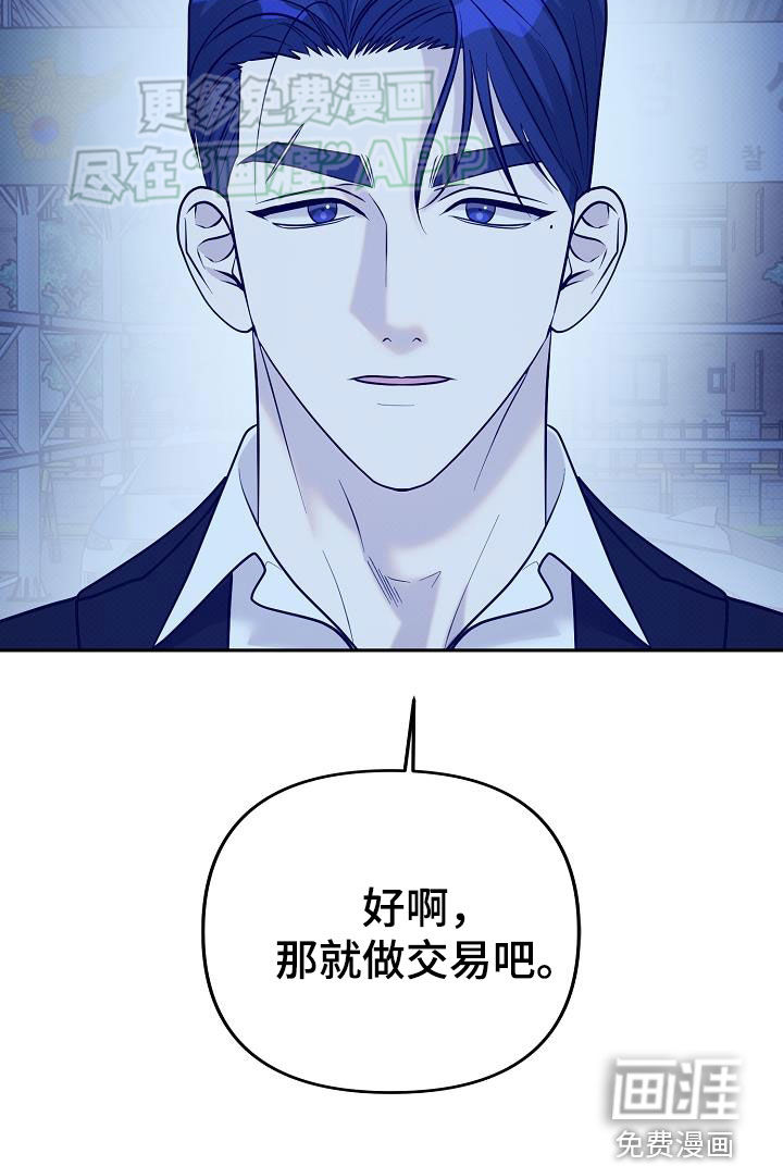 极限拉扯第22话图