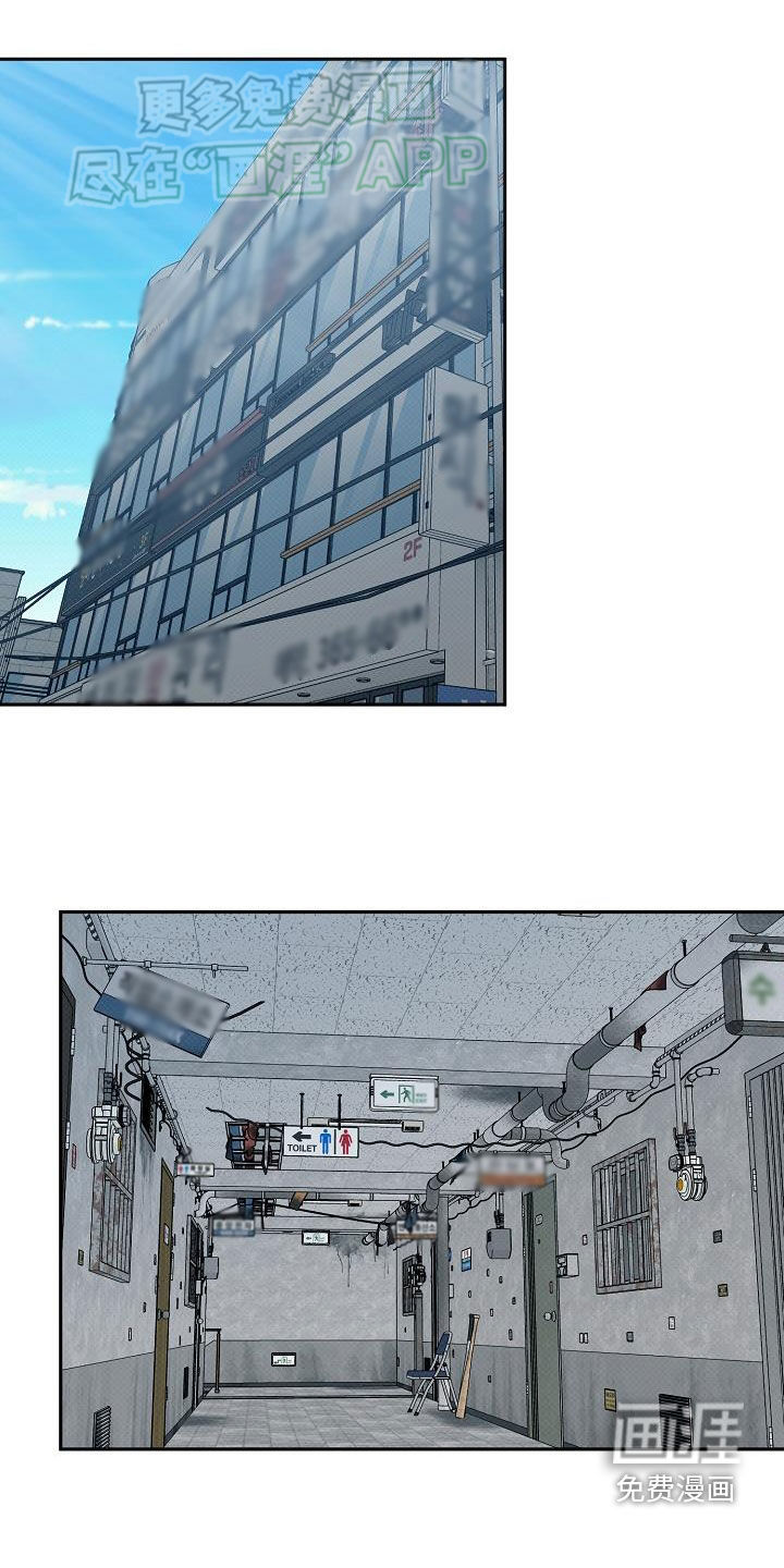 极限拉扯第23话图