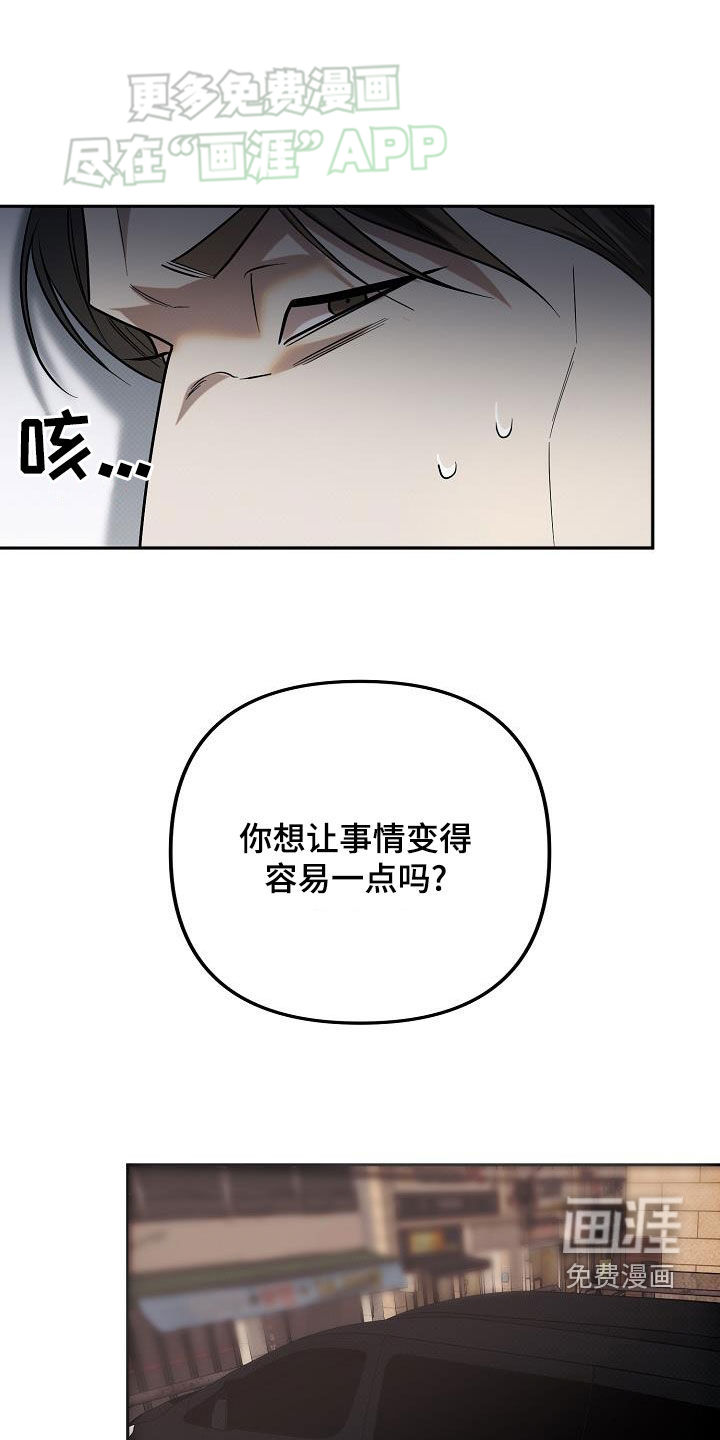 极限拉扯第24话图