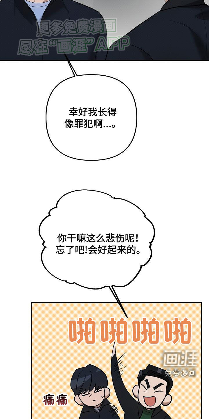极限拉扯第24话图