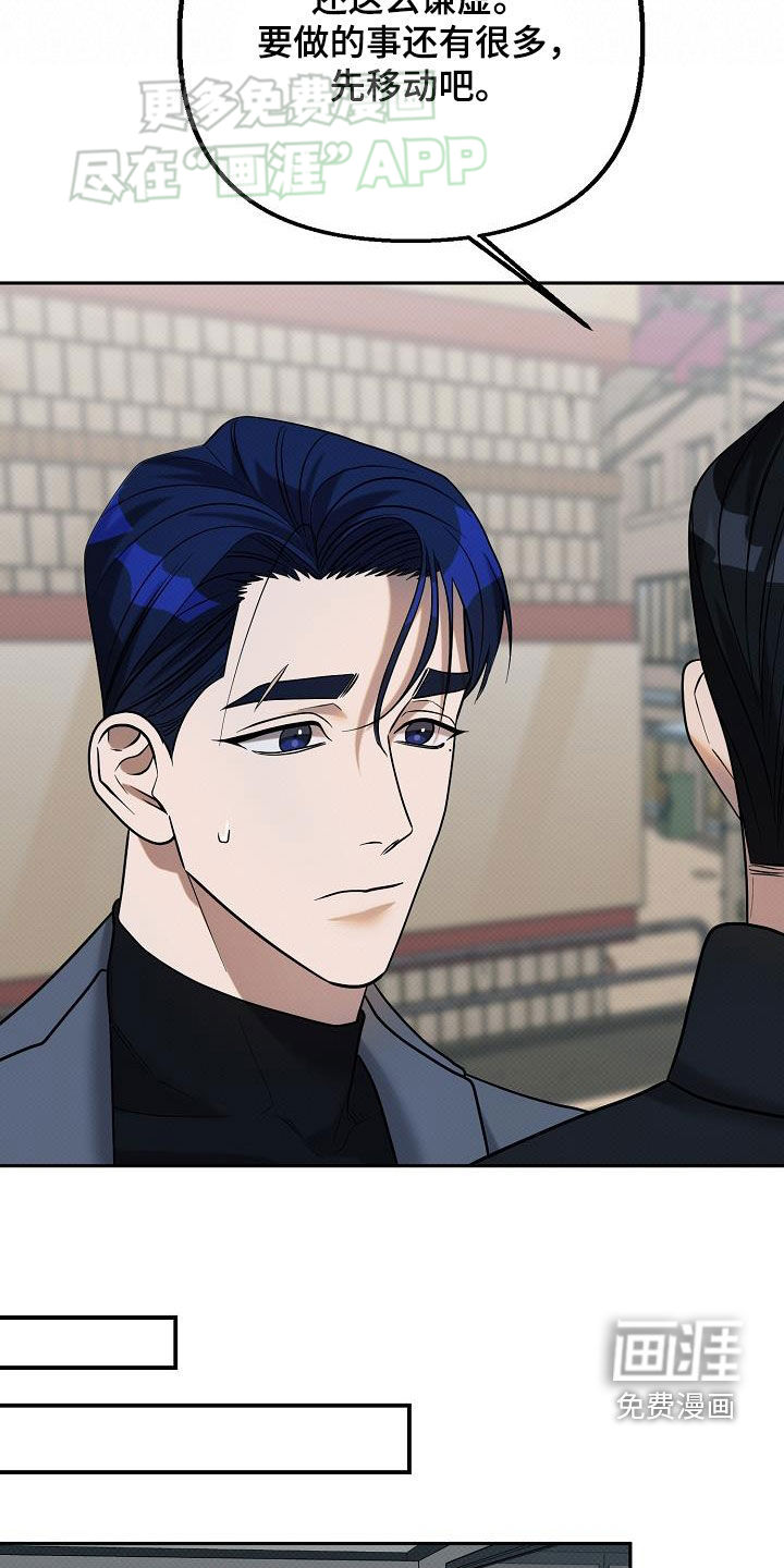 极限拉扯第24话图