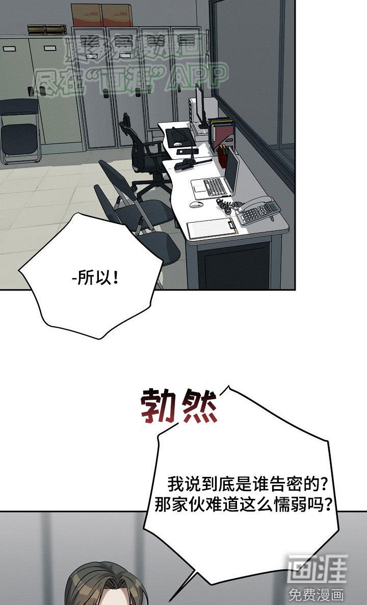 极限拉扯第24话图