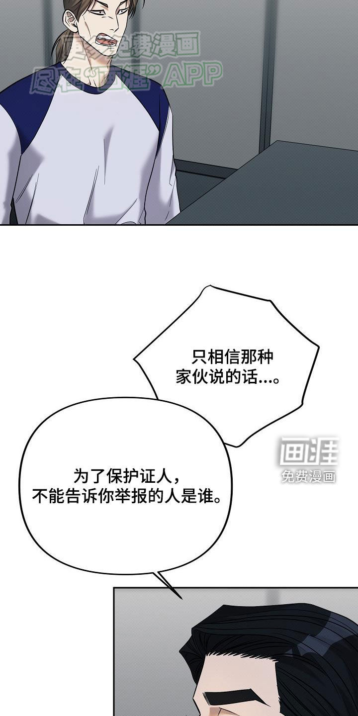 极限拉扯第24话图