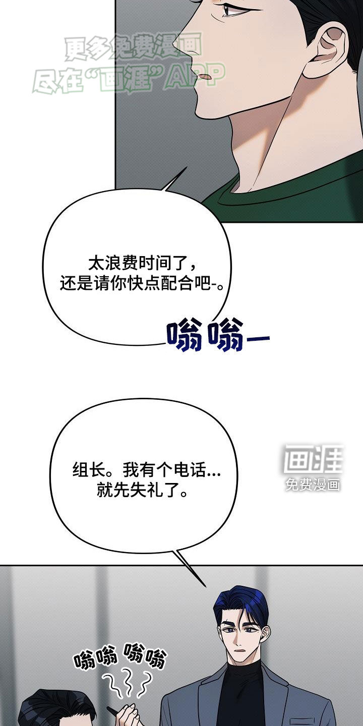 极限拉扯第24话图