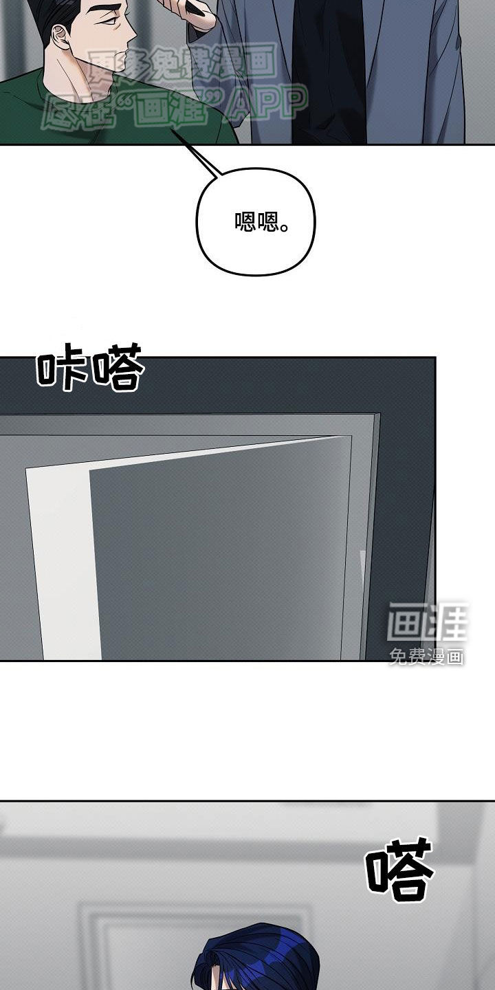 极限拉扯第24话图