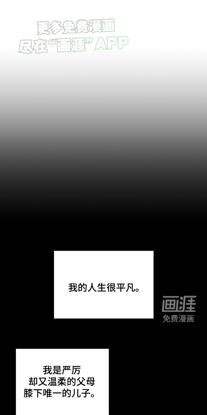 极限拉扯第25话图