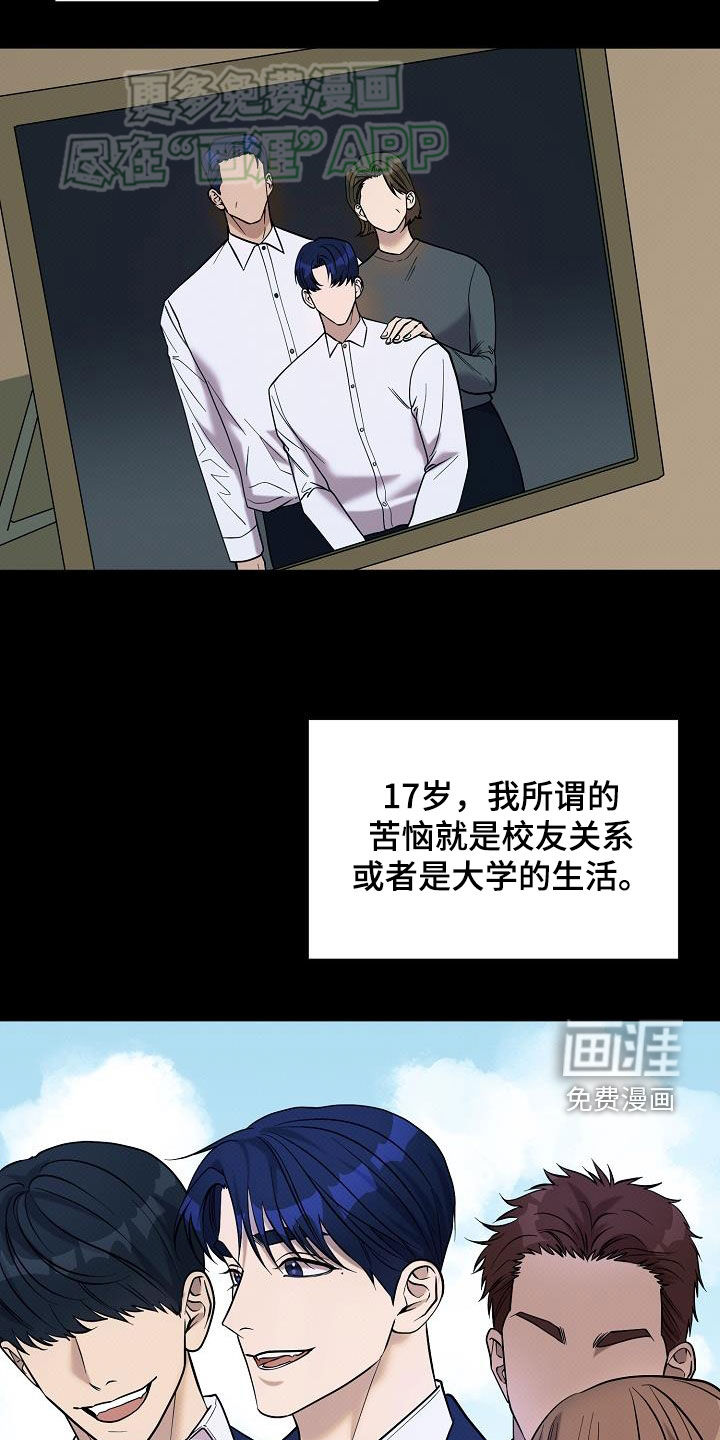 极限拉扯第25话图