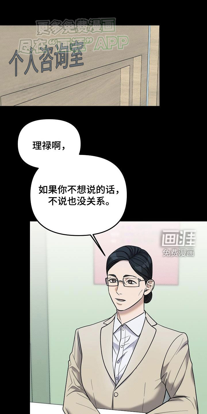 极限拉扯第26话图