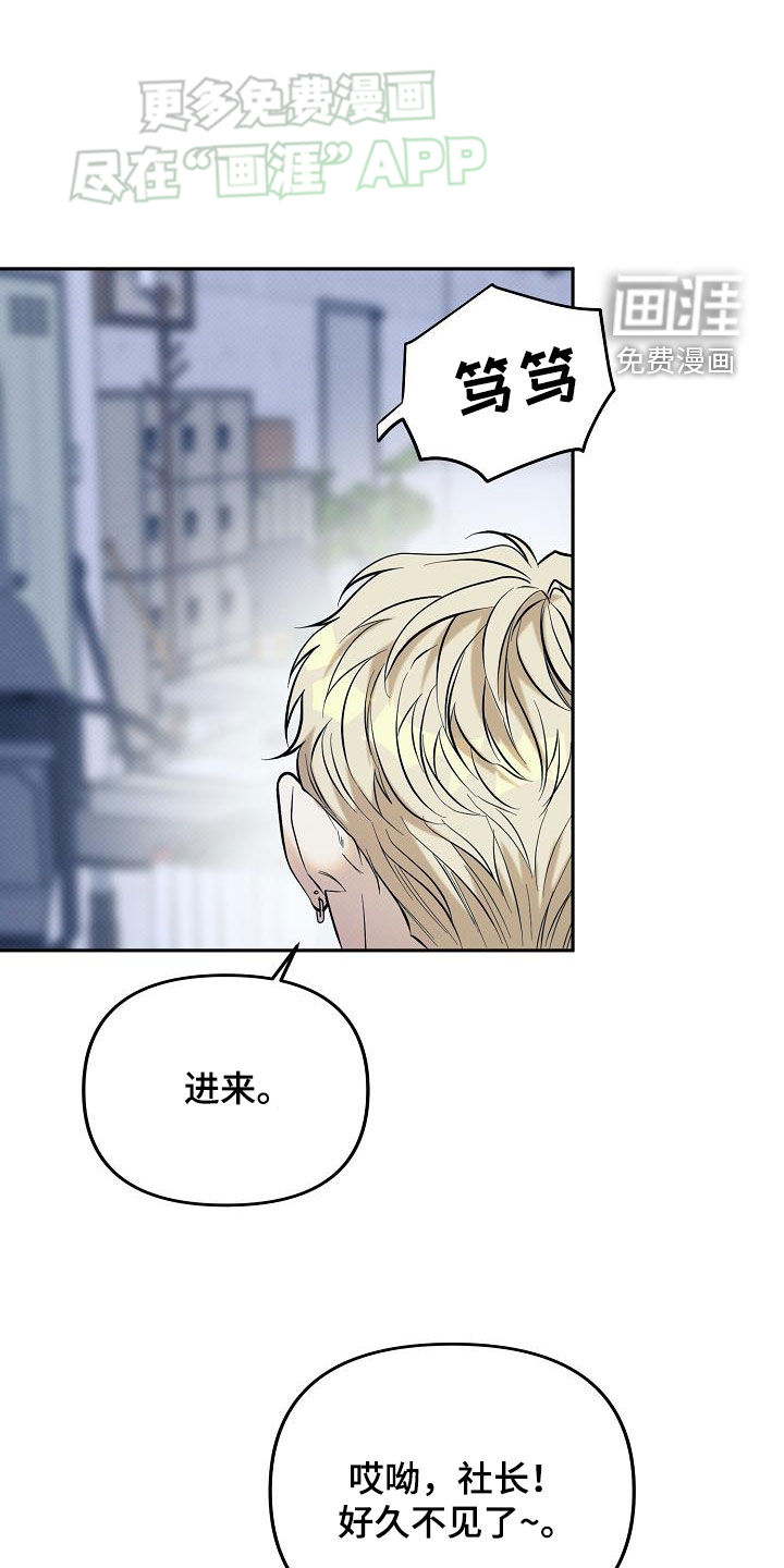 极限拉扯第27话图