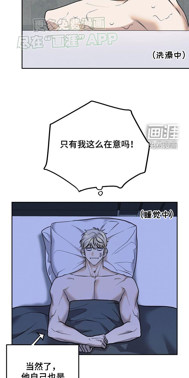 极限拉扯第28话图