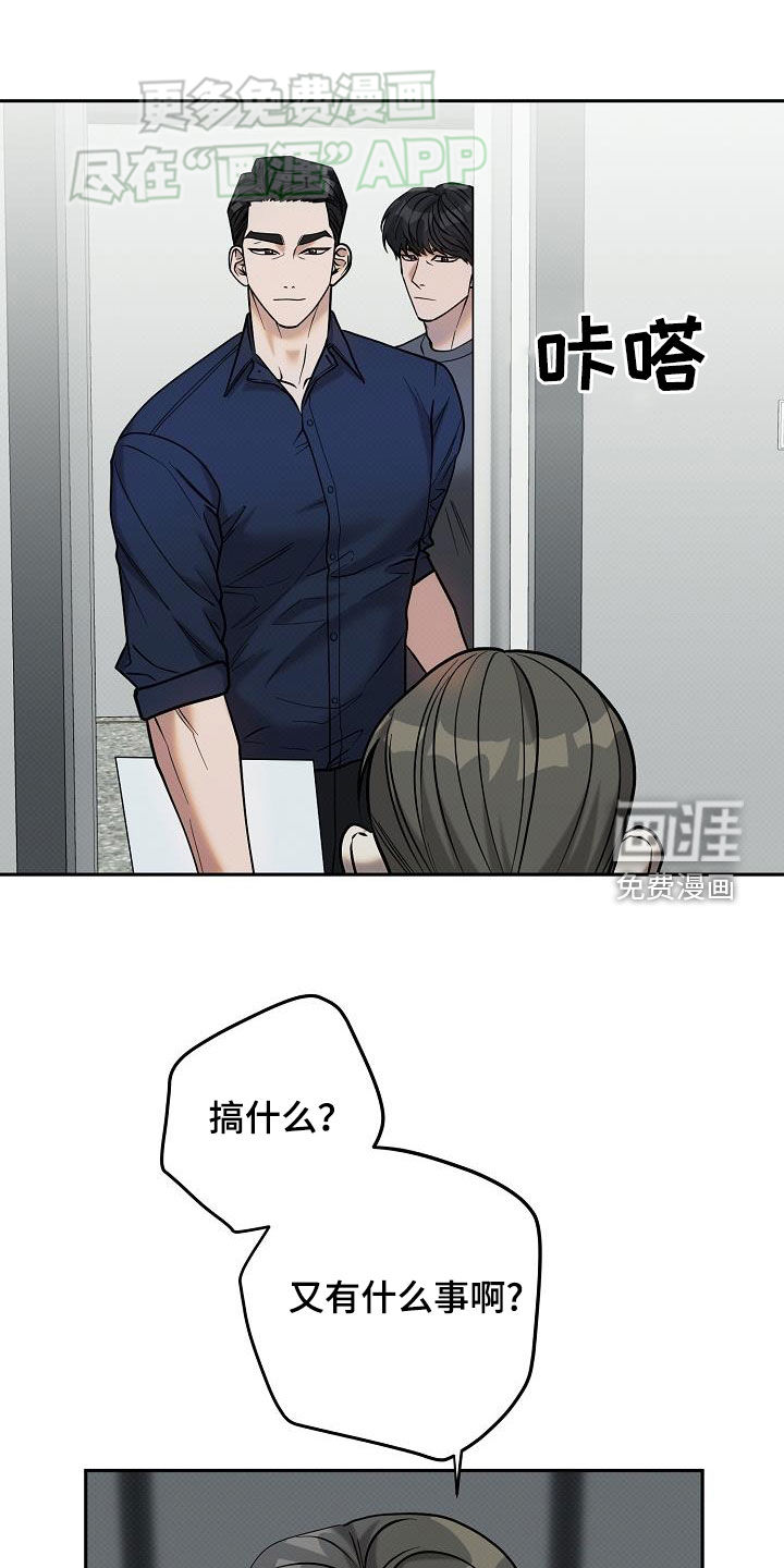 极限拉扯第29话图