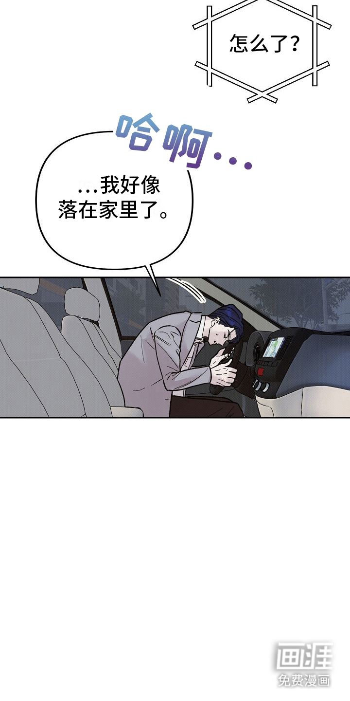 极限拉扯第3话图