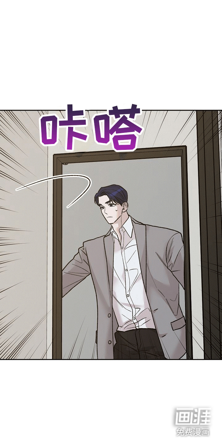 极限拉扯第3话图