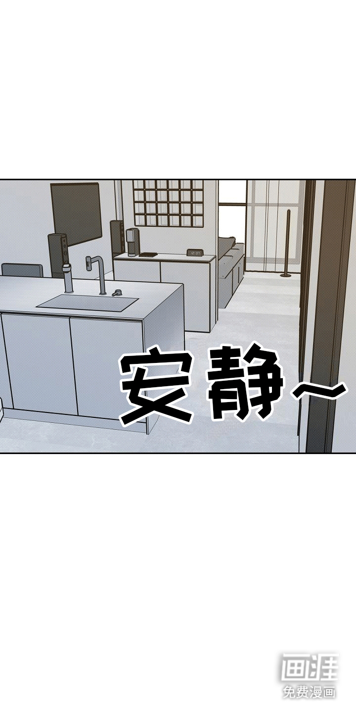 极限拉扯第3话图