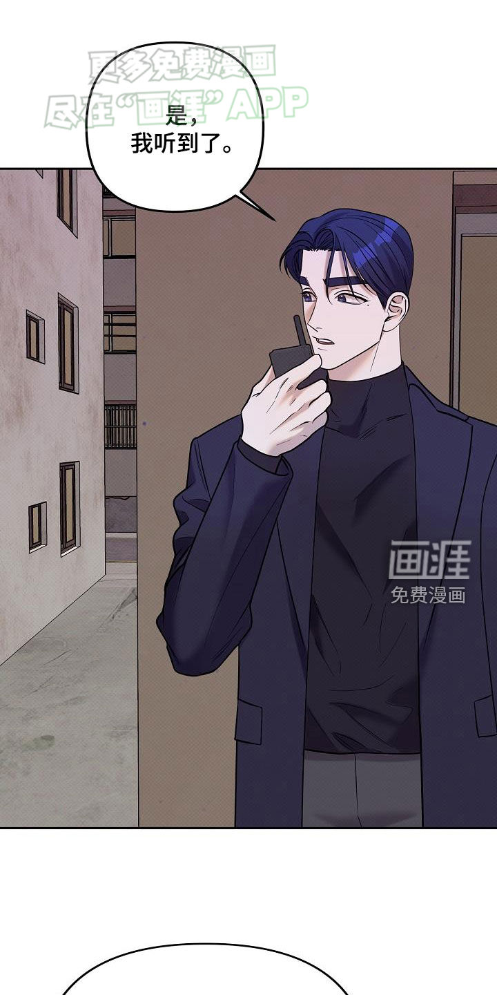 极限拉扯第30话图