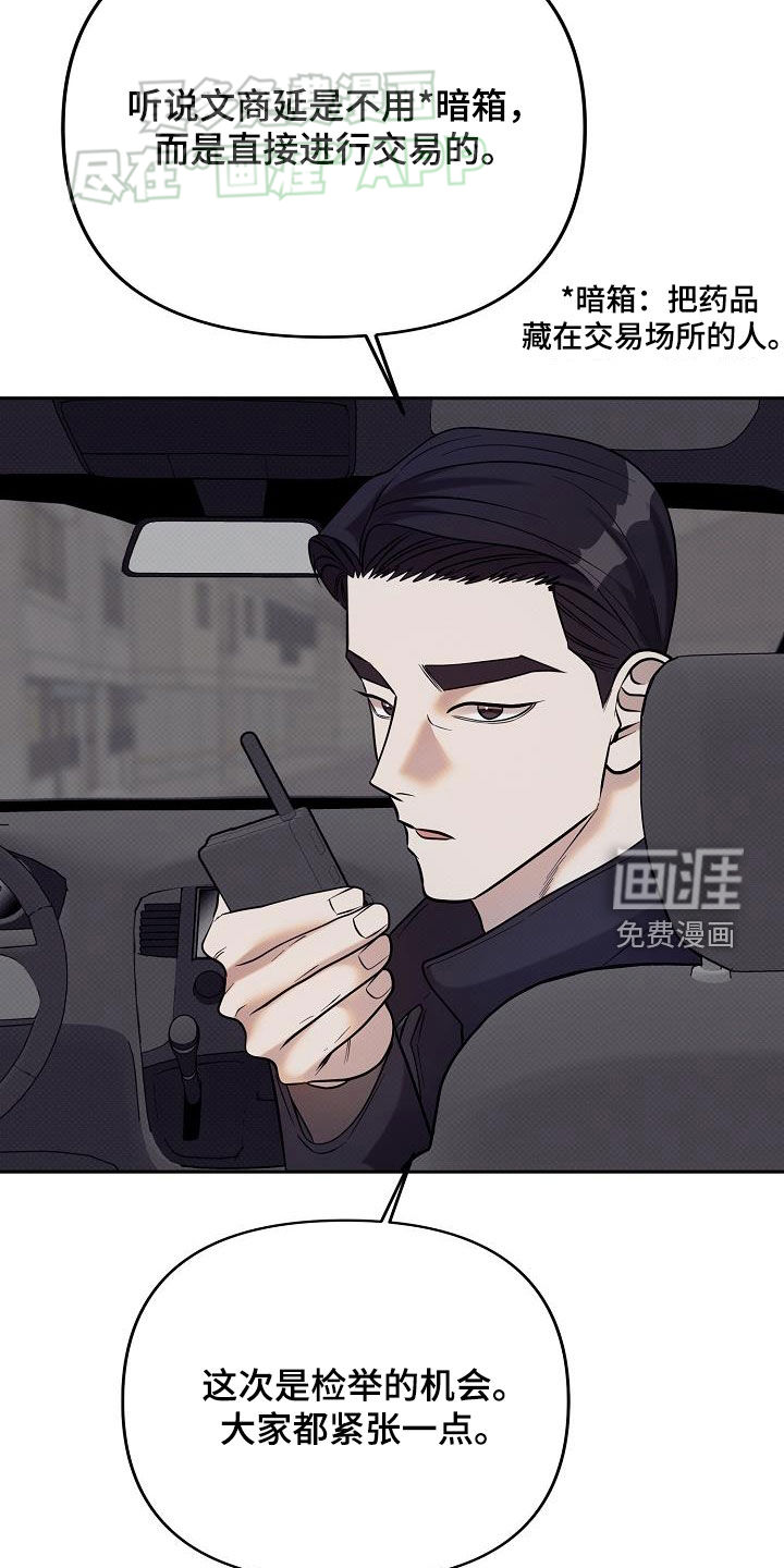 极限拉扯第30话图