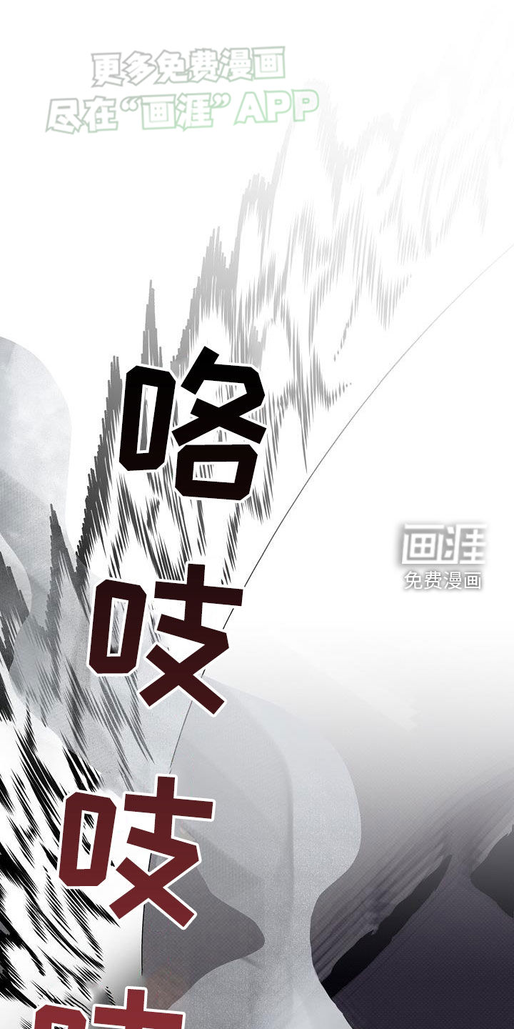 极限拉扯第31话图