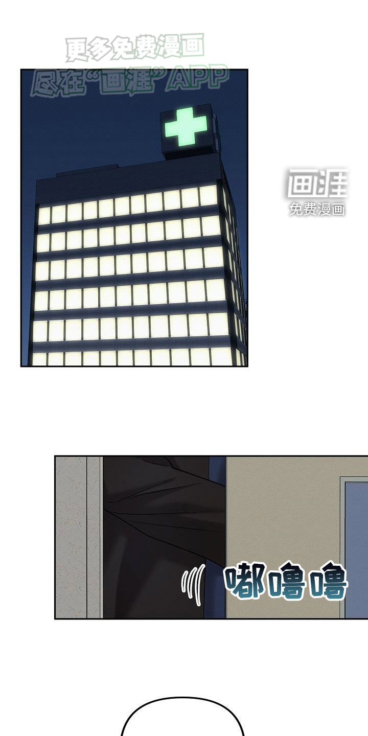 极限拉扯第32话图