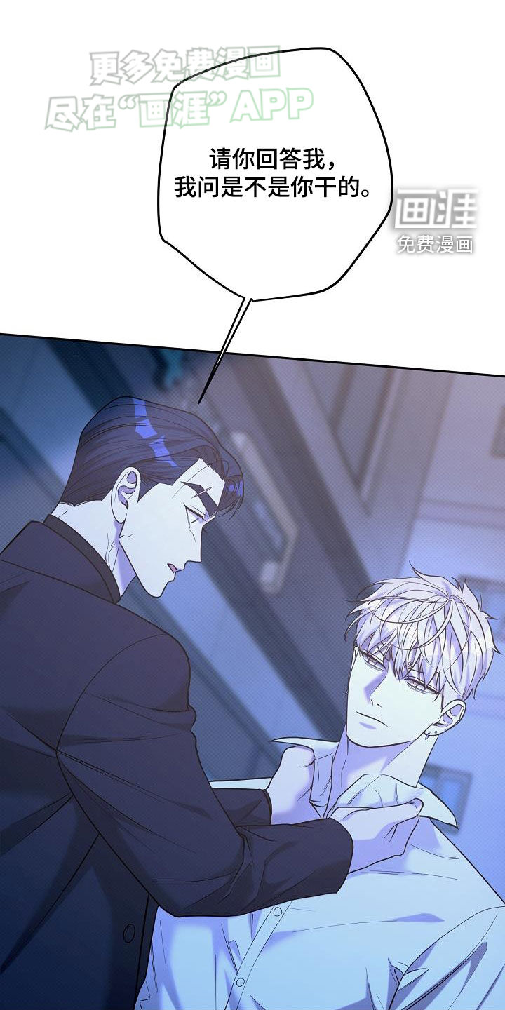 极限拉扯第33话图