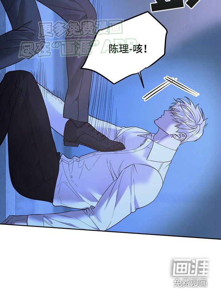 极限拉扯第33话图