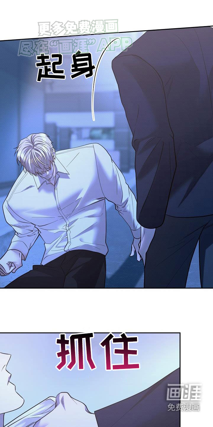 极限拉扯第34话图