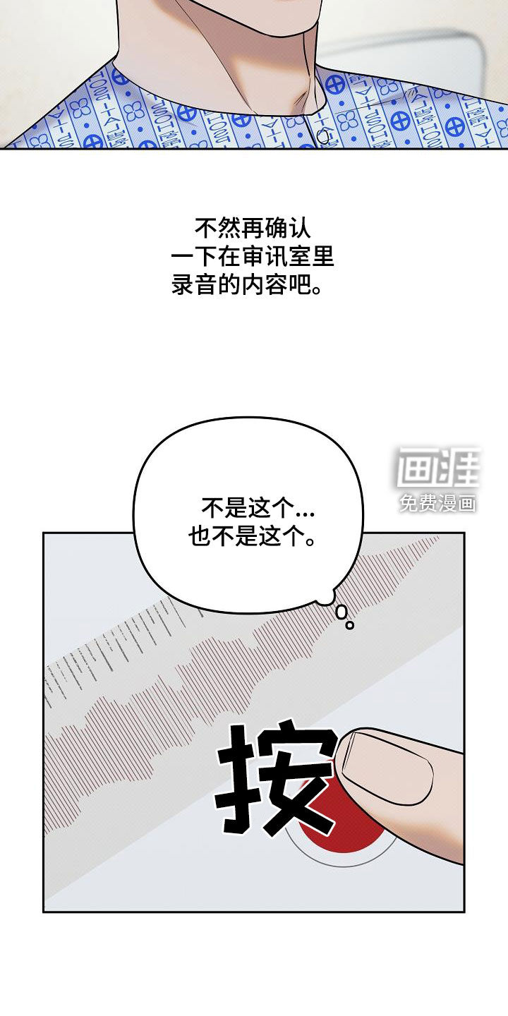 极限拉扯第35话图