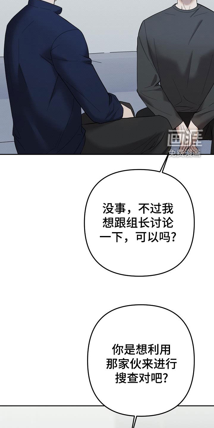 极限拉扯第37话图